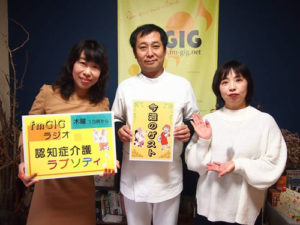 認知症介護ラプソディ32回ゲスト:歯科医師　児玉秀樹様
