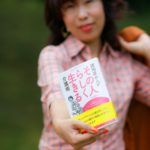 認知症の人がその人らしく生きる介護術