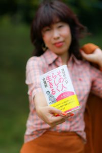 認知症の人がその人らしく生きる介護術